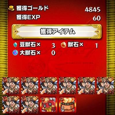 泥編とかしてます 招待代行もできるよー 実績あり｢BANなど後からの返金、データ修復などはできません｣運極1体Amazon3000 ガチャ限コンプ5000円 オーブ変化5000で1000個やります 招待代行は110人Amazon5000で受け付けます！