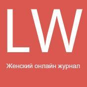 Женский онлайн журнал