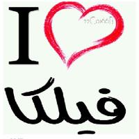 الهولووو واليامال (@seham_alholy) 's Twitter Profile