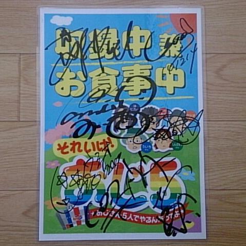 各地でお会いできたみなさま、ありがとうございました。
初代の天下布武が大好きです。
