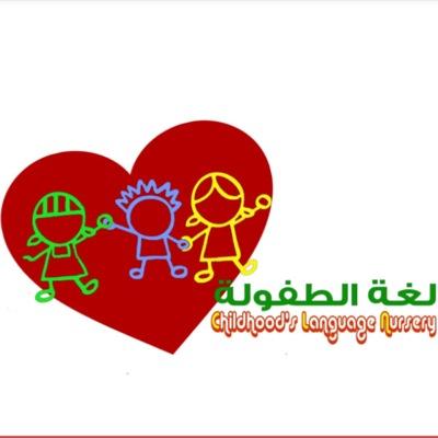 مركز استضافة اطفال من شهرين وحتى ٤ سنوات 💥🌈انشطه ترفيهيه تثقيفيه للبنات ٤ وحتى١٣سنه 💥🌈للاولاد٤- ١٠ سنوات