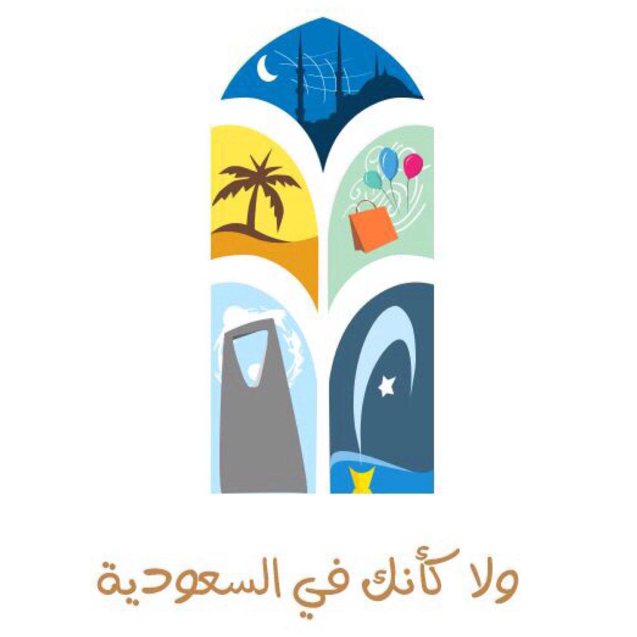 حملة #ولا_كأنك_في_السعودية؛لأن الفكرة النمطية عن السعودية أنها صحراوية و ما فيها طبيعة و مملة..إلخ. في هذا الحساب نشارككم بأماكن رائعة في السعودية شاركونا❤️