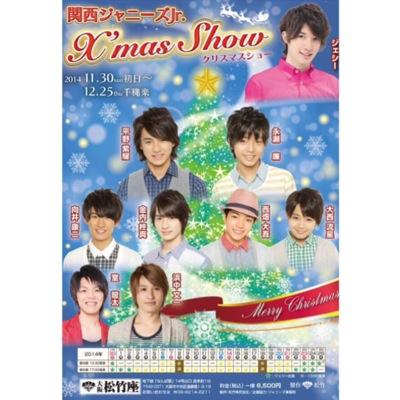 関ジュ クリパ Jhonnys Love Twitter 関ジュ クリパ Jhonnys Love Twitter