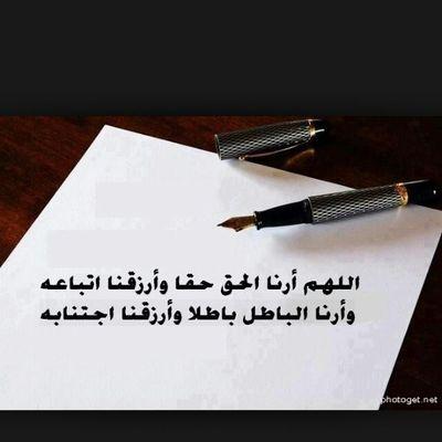 اللهم انصر الاسلام والمسلمين