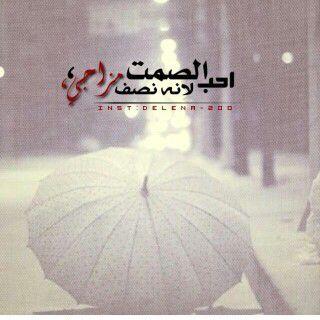 بنت ناس والقلب حساس