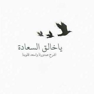 ‏‏يارب اجعل كل حرف صدقه جاريه في موازين حسناتها الى يوم يبعثون♡