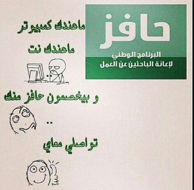 تحديث حافز   حضور تدريبات حافز  بكل  امانه وسريه للتواصل :0530862585