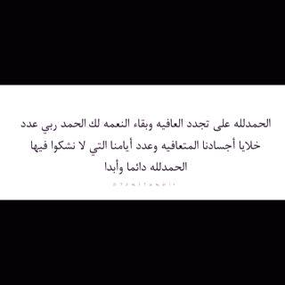 انا بحاجتك دائماً يالله ، فَ خلِصني  من كل هماً أفسد بسمتي وأقلقني وكن نصيري و عوني وأكفيني عن خلقك..