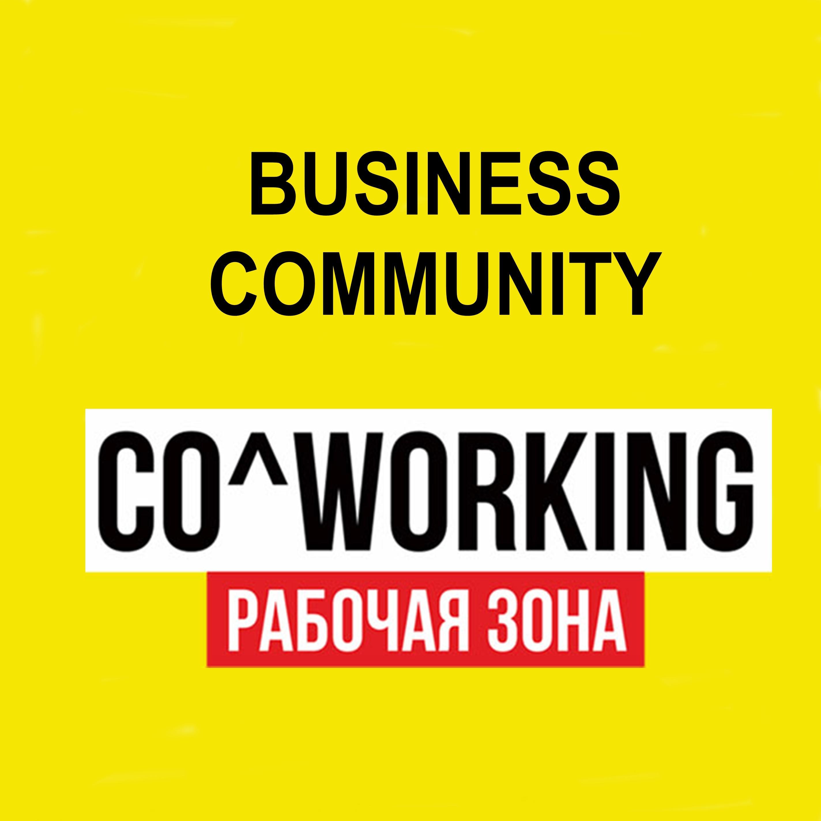 Коворкинг Рабочая Зона Республиканского бизнес-инкубатора - самое крутое офисное пространство для начинающих предпринимателей, фрилансеров, стартаперов.