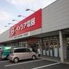 ★°°・★°°ベイシア電器嵐山店。・★°。 じゃんじゃんお得な情報をお届けしていきますね★★☆〜(ゝ。∂)電話番号→ 0493629888 電話予約出来ます★在庫がない時の お取り寄せは最短翌日!営業時間10:00〜19:00 お客様のご来店を心よりお待ちしております♡無料駐車場あり♪☆