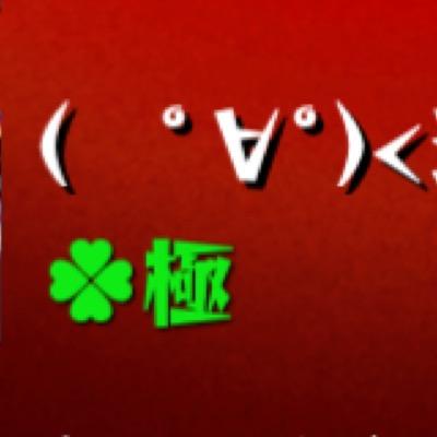 究極運極作成いたします。(超絶はやってません)iTunesまたはAmazon2000円、 運極持ちの方はiTunes1500円でやってます、こちらで募集する以外は対応できませんのでご了承ください。実績はお気に入りにて(^^)