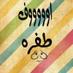 حط يدك ع يدي (@fofooman4) Twitter profile photo