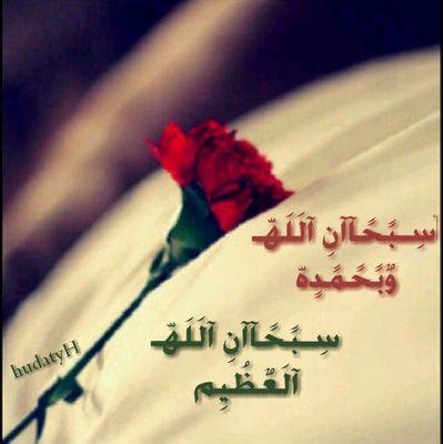 ‏‏‏‏‏‏‏‏‏‏‏‏‏‏‏‏‏انسانه بسيطه جدا ♥احب الخير للغير ♥امنيتي رضاء الله ورضاء الوالدين ★سبحان الله وبحمده سبحان الله العظيم ★ربي لاتأخذني اليك الا وخاتمتي حسنه★