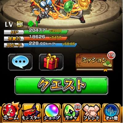 ザビエル モンスト Zavimonster Twitter ザビエル モンスト Zavimonster Twitter