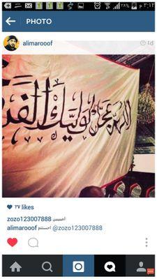 ‏✋لا املك الا الامام الحسين فهو علة وجودي ✋