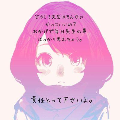 はづはづ 先生好き Ya Love Ha Twitter はづはづ 先生好き Ya Love Ha Twitter