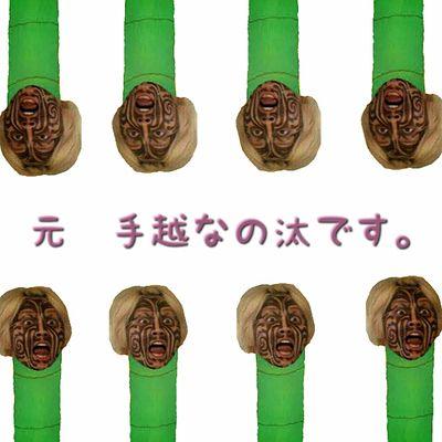 　もっとポロワー様と絡みたいんだ } (´;ω;`)　やむさんとちゃーさんと仲良くなりたいの。　　愛目祐也{祐くんを彩るすべての要素は私が奪うから}