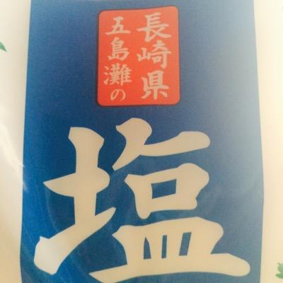 misakiveronica's profile picture. いつ見ても波瀾万丈だけど楽しまなくちゃ意味が無いよね。そんな私の明日はどっちだ。どっこい生きちゃうぜ！加齢のせいか漬けまくりの日々(漬ける塩は故郷の海の塩と決めてます)七つの顔を持つ女でしたが縮小中。楽しみは産直と旅な食いしん坊バンザイ。現在はもう8年だからへなちょこと言えないトラックドライバー🚛還暦