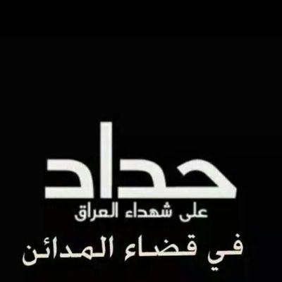 ‏اليضم عندي هو ماسولفه لمخنوك/اليجي بوكته دمع بعيوني ما ضمه