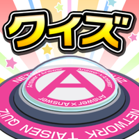 ハマっちゃうクイズ (@quiz_1000) Twitter profile photo