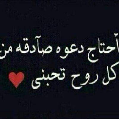 ‏‏​اللهم اجعلني خير ابنة , و خير أخت , و خير صديقة , و خيرَ حبيبة , ومن الكُرماء و صُنّاع السعادة ,اجعلني يا الله كغيمة مرتْ ، رَوت ثم ولّت *