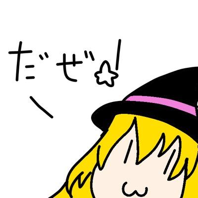 無意識の変態神@ゆくまりさんのプロフィール画像