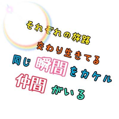 yuaaaluv's profile picture. AAA 見事にどはまり中♡♡ もぉ最高です‼︎

AAA always makes me happy☆無言フォロー、フォロバすいません