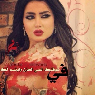 ريماس الرياض ثلاثينيه متحرره 0508992554