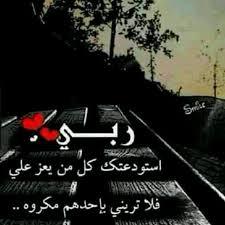‏‏‏‏‏‏ ‏رغم آنك بعيدٌ عنيّ ، لكِنك 
تسـرق نِصف يَـومِي بتفكّيري بك .