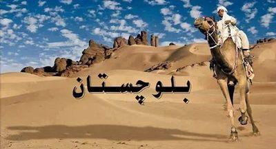 A social site to permitted balochistan news