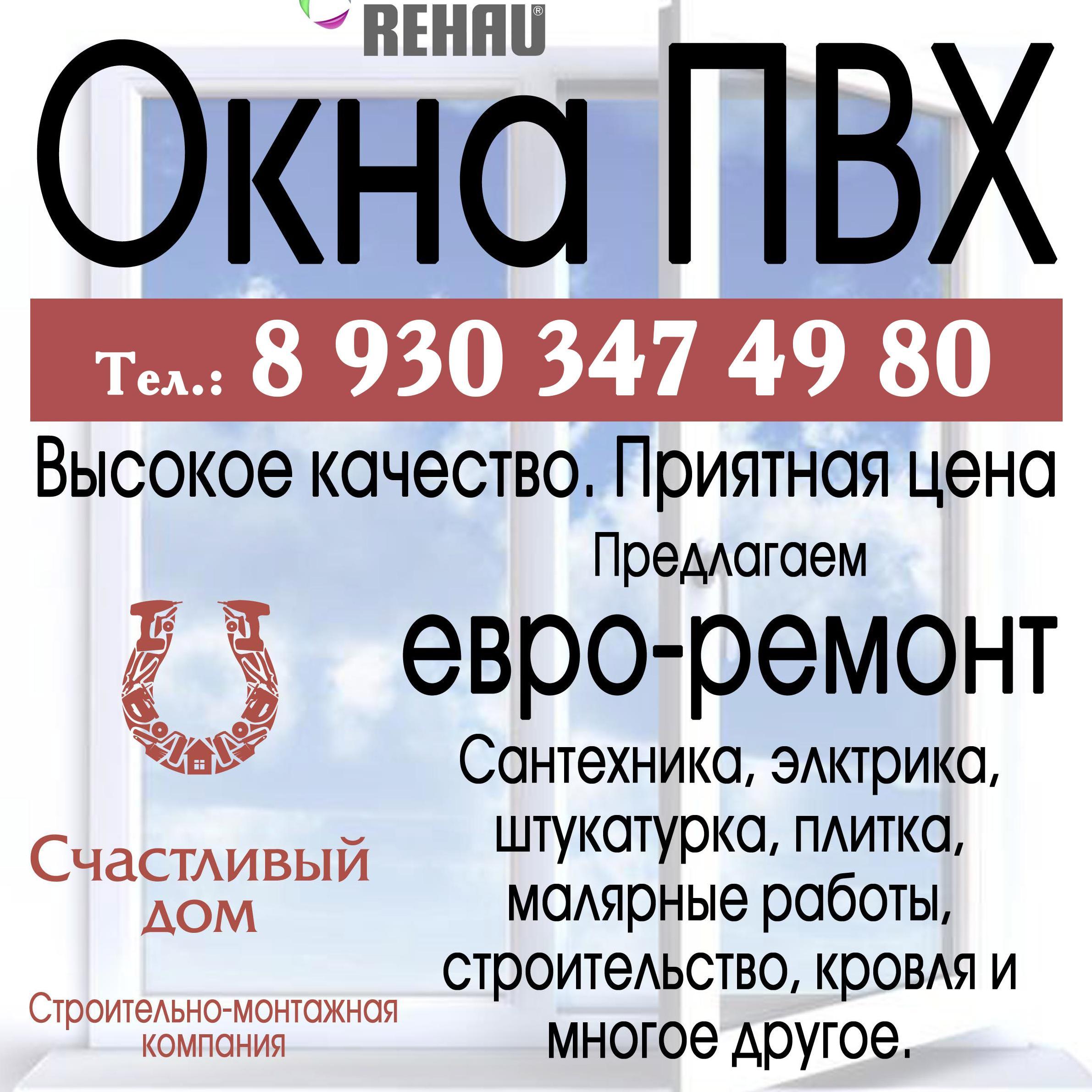 Евро-ремонты высочайшего качества, все виды отделки и ремонт под ключ. Гипсовая лепнина на заказ. Консультации. Работаем во Владимирской и Ивановской обл.