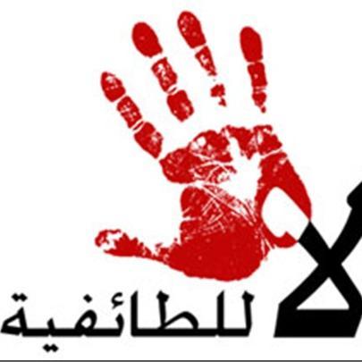 الصفحة تهتم بنشر كل مايساهم في وحدة العراق وشعبه ورفض الطائفية ومن يؤيدها ويؤسس لها : http://t.co/dIlUwRUDiW