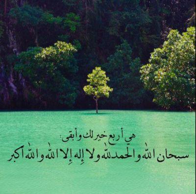 ‏‏صدقه جآريه  أدعيه وأذكار  للمرحوم/ بطي ناشي '#♡