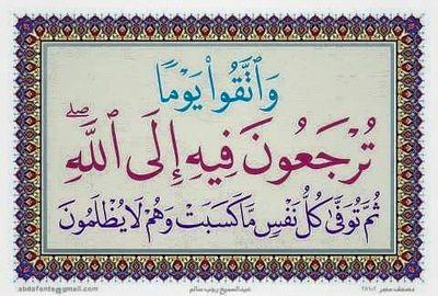 الكتاب والسنة بفهم سلف الأمة