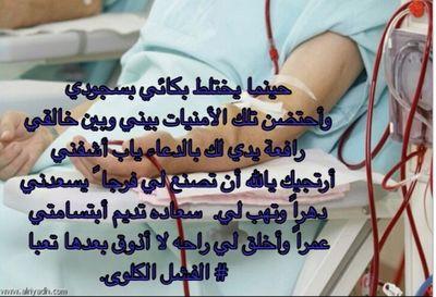 ‏عيشوا بقلب ابيض ونيه حسنه ولسان لا يقول إلا خيرا ً فليس على الدنيا بقاء مالنا غيرك يالله
