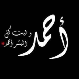 Ahmadturm's profile picture. لا الله الا الله  محمد رسول الله