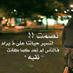 أستغفر الله العظيم (@mamdtdsc) Twitter profile photo