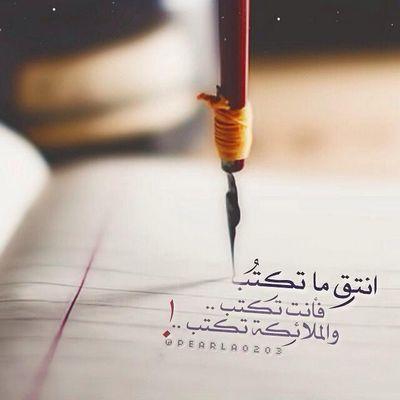 ‏‏‏تهابُك الدُنيا ؛ إنّ تعلّق قلبُك بالآخِرة