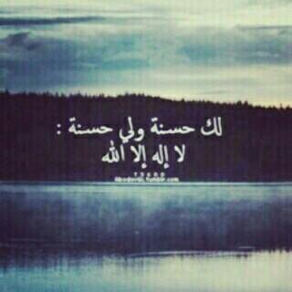 سَبّحاْنَ اللهّ وَبٌحِمّدهَ سّبحْانَ اللهّ العَظيّم..*