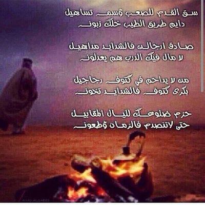فهد Sur Twitter ياعزوتي ماكان هذا العشم فيك اقفيت عني دون ذنب وخطيه ماهي من اخلاقك ولاهي مباديك ولاني بناسي لو عيوني شقيه