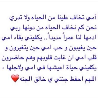 اللهم اني استودعتك نفسي واحبتي من شر هذة الدنيا وشر خلقك ياربي ❤️❤️