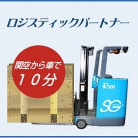 大阪泉南の物流会社です。衣料品・靴・雑貨等の検品・検針・発送代行が中心です。