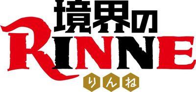 ちまちま境界のRINNEの1~19巻セリフをつぶやくのと時々桜のなりきりの非公式アカウントです☆気軽にフォローよろしくです♪低浮上