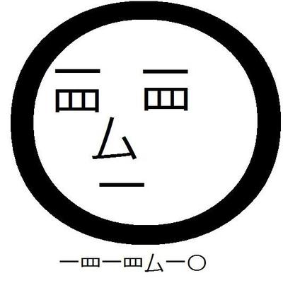 砂低利浮砂上男