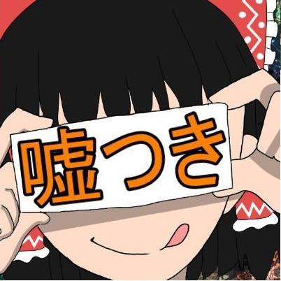 嘘つきりんさんのプロフィール画像