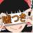 嘘つきりんさんのプロフィール画像