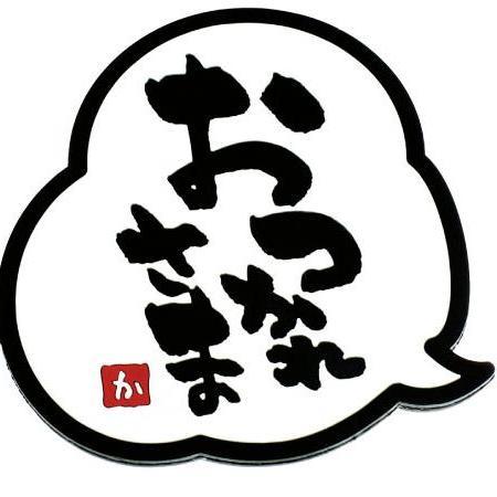 souichi7777's profile picture. 周りの人達は一番の宝です♪人に恵まれる才能だけが取り柄(笑)夢追う人は輝いてる。行政書士資格を取得。勉強のお悩み解決ブログも運営中。趣味⇒お酒・投資・読書・旨い物(料理)・旅。まぁ変な奴ですがヨロシクです(￣ー￣)お気軽にフォロー頂けると喜びます♪基本相互フォロー。