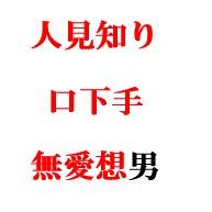 恋愛にあと一歩踏み出せない不器用な男性に P7pehyxopu4goge Twitter
