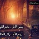 ♥عاشــق المستحيـل ♥ (@00179_aaaaaa) Twitter