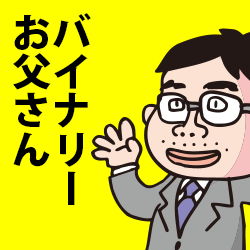 こんにちは、副業でバイナリーオプションをしているバイナリーお父さんです。バイナリーオプションの攻略に関する情報をブログに書いています。ツイッターではブログ記事を紹介したり、日々の気になったことなどをつぶやいています。ブログに攻略法を載せているので気になる方はブログを読んでください。